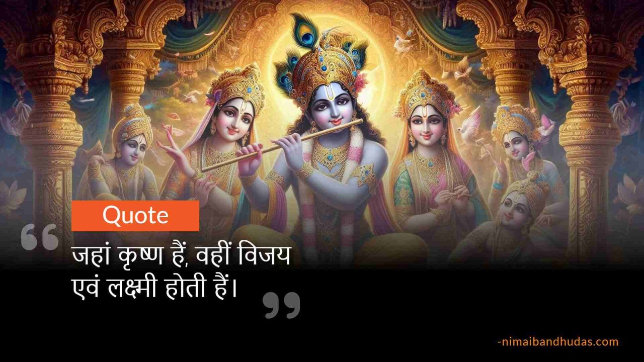 गीता कक्षा